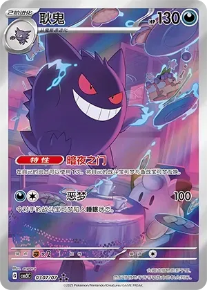 PokeDATA – Up to date Gem Pack Vol. 3 (Pokemon) card list!